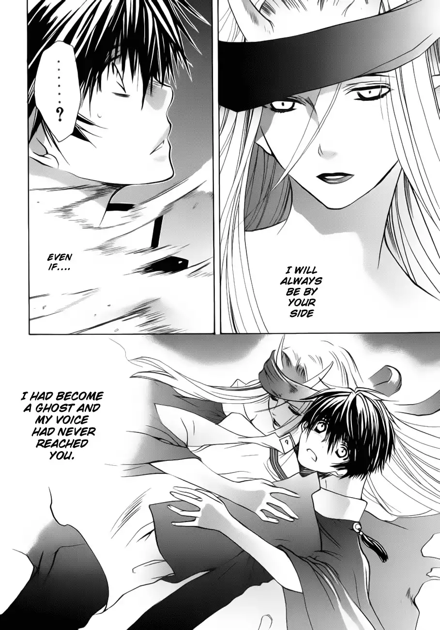 Shikigami no Shiro Chapter 1 37